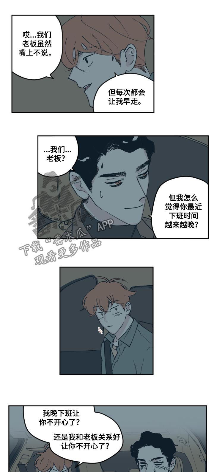 第62章：吃醋7