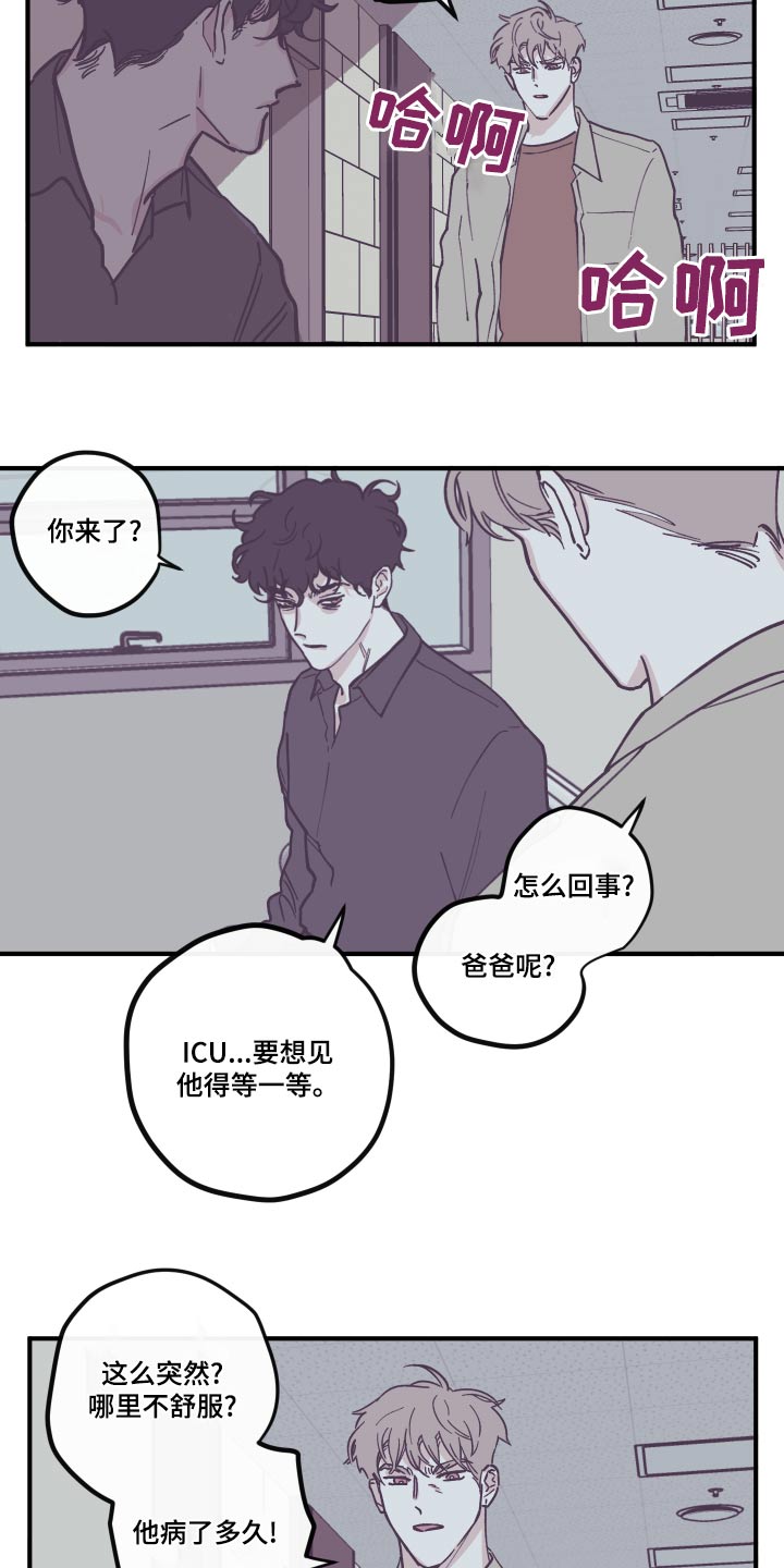 第155章：【第三季】权利3