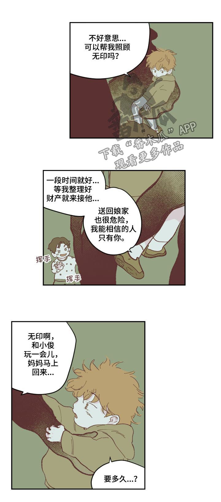 第86章：【第三季】哥4