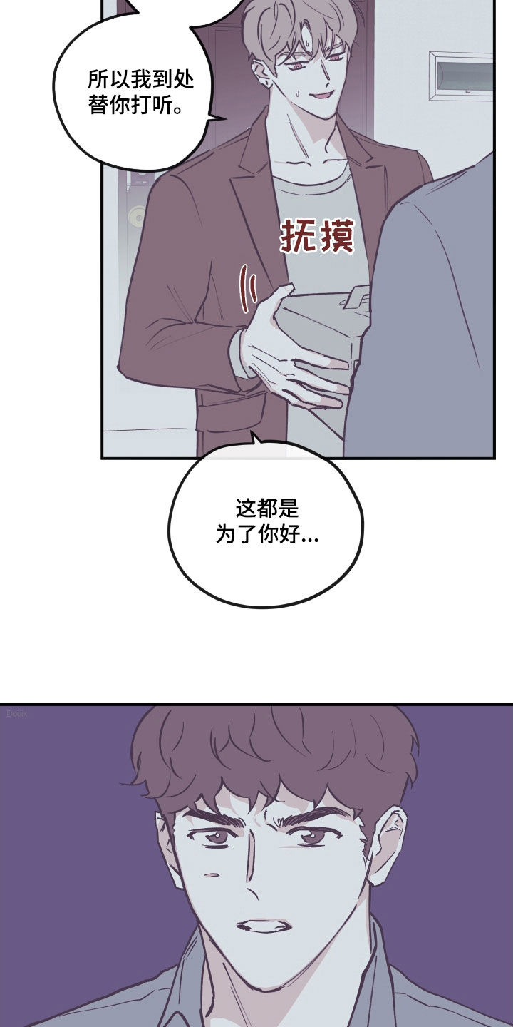 第176章：【番外】并不开心10