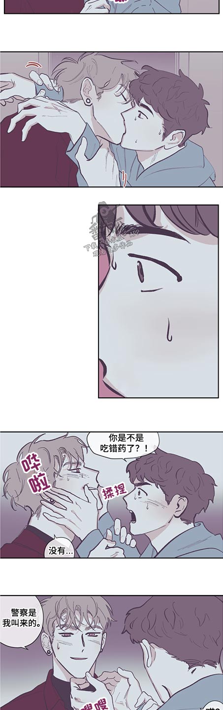第122章：【第三季】引诱1
