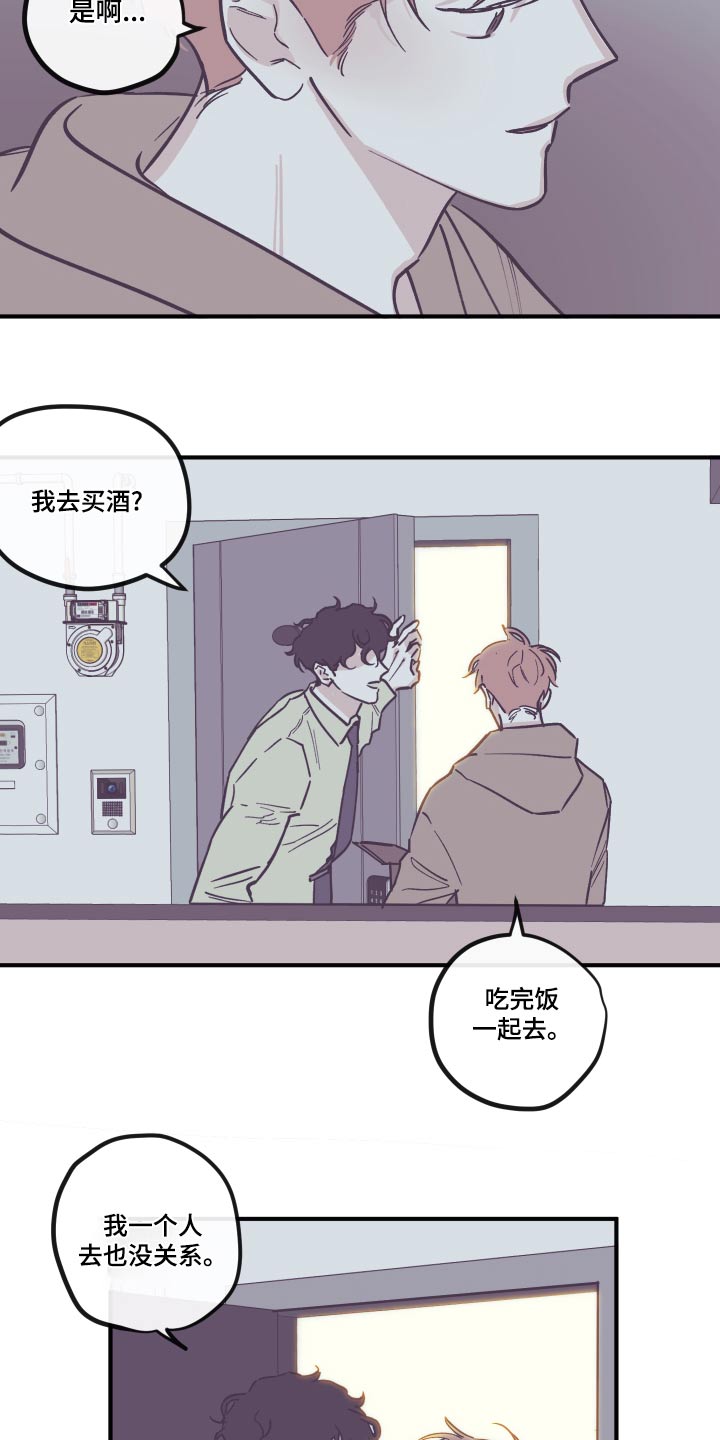 第161章：【第三季】回家14