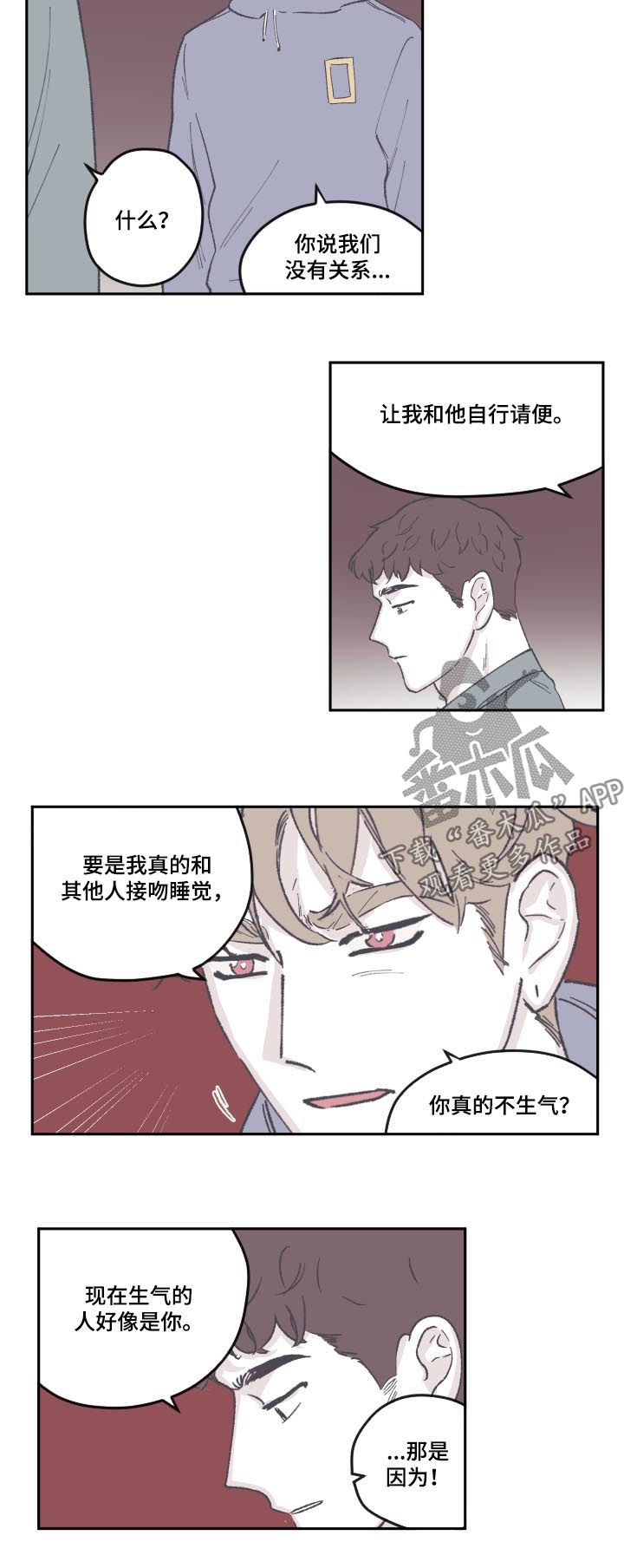 第68章：没有关系6