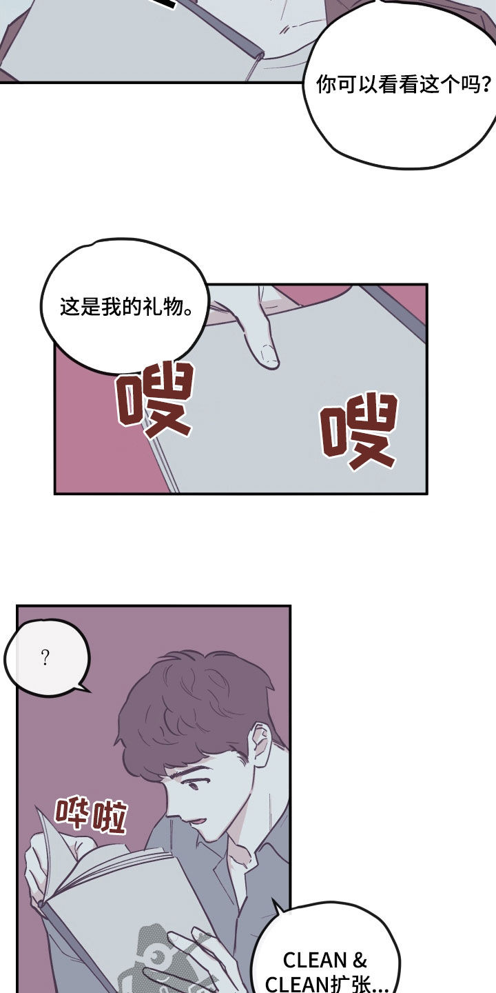 第176章：【番外】并不开心3