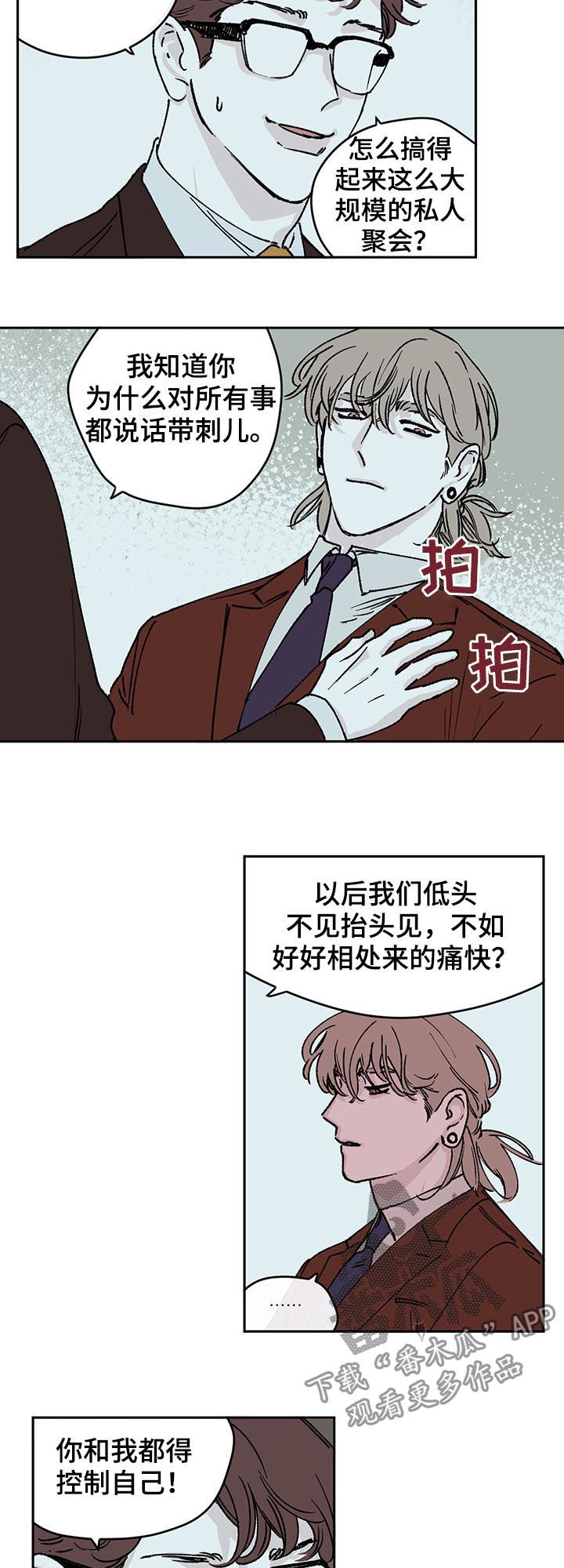 第44章：不对劲1
