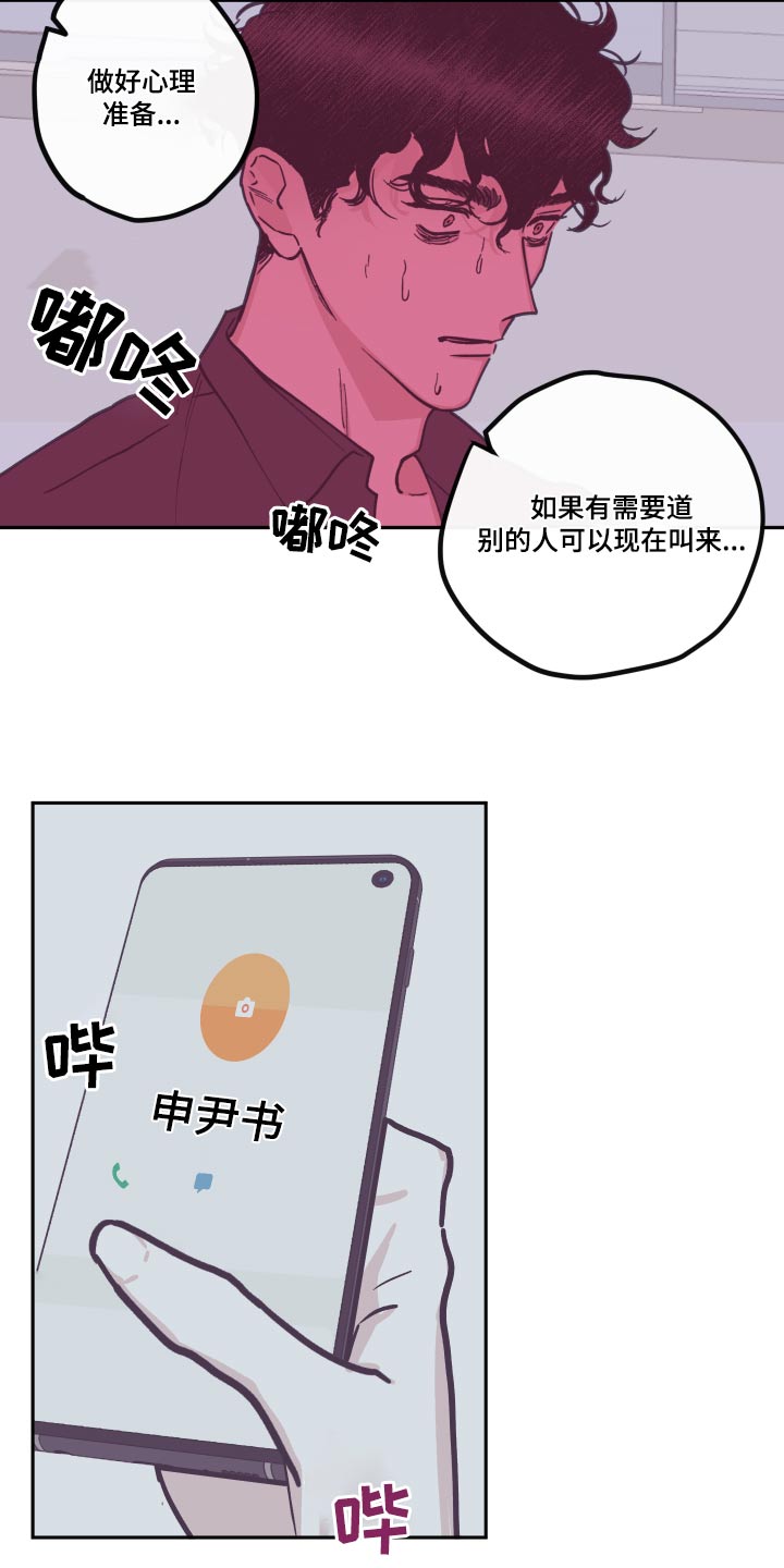 第154章：【第三季】意外1
