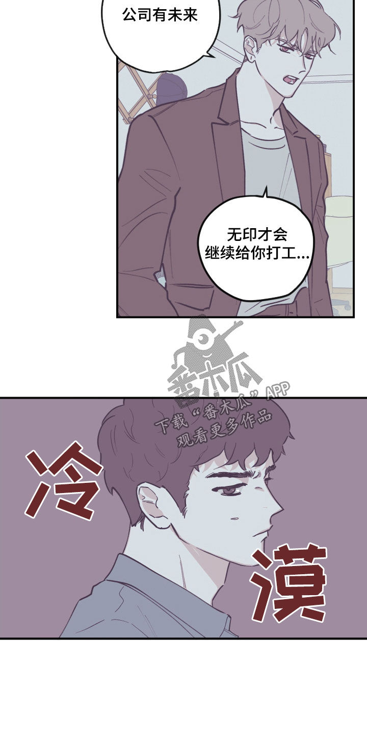 第176章：【番外】并不开心16