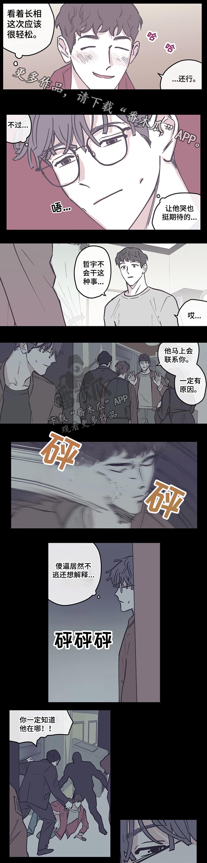 第105章：【第三季】追债0