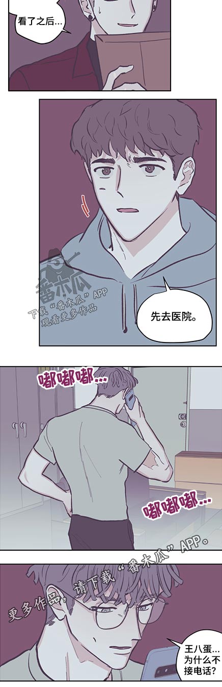 第125章：【第三季】受伤7