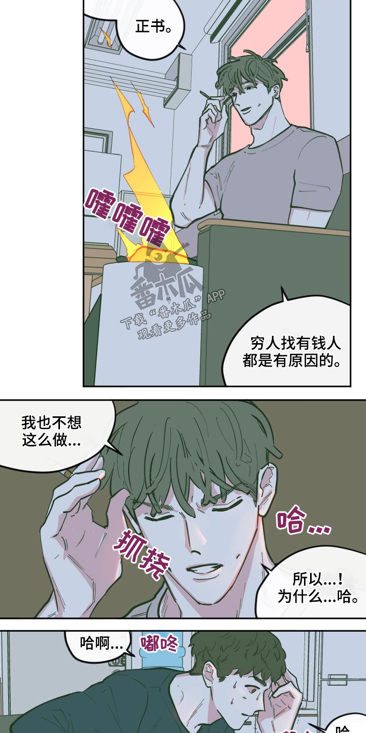 第131章：【第三季】原来是你1