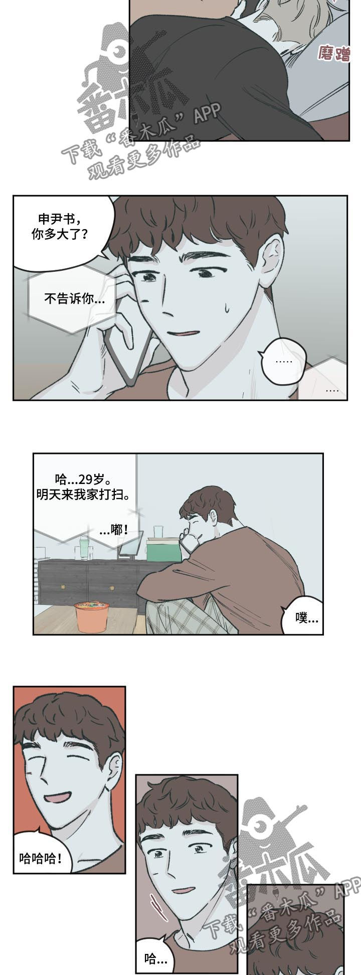 第67章：可以加我一个吗3