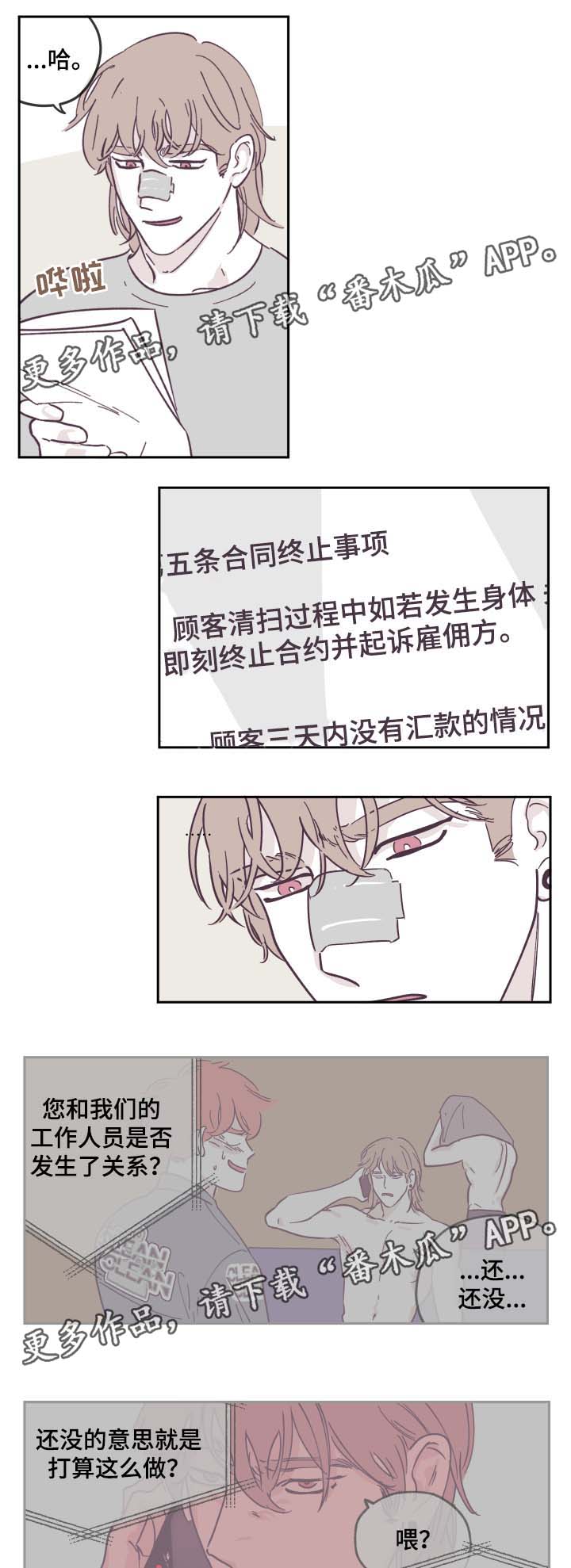 第27章：被骗1