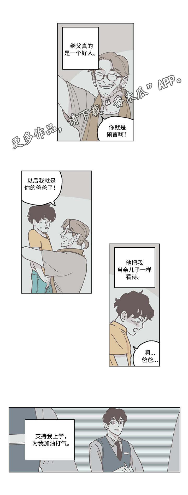 第4章：犯错4
