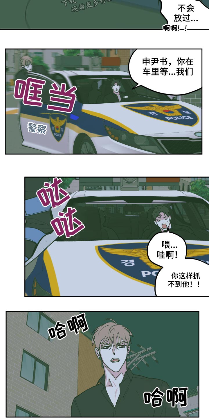 第132章：【第三季】救出5