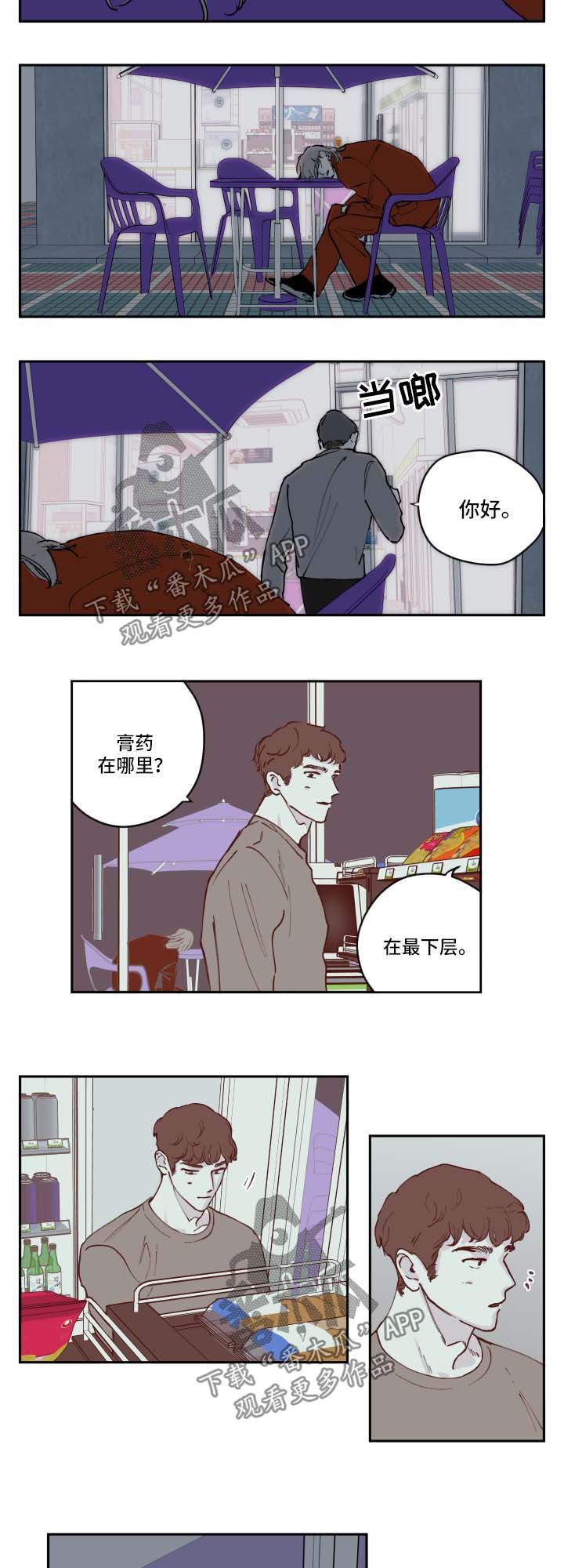第37章：小偷2