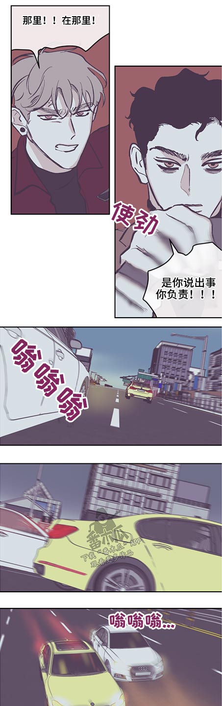 第123章：【第三季】追击8