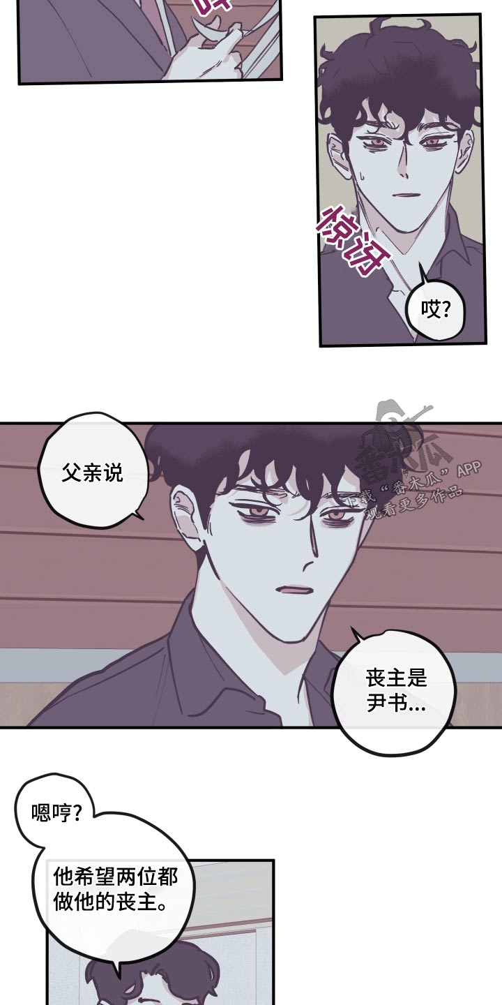 第158章：【第三季】父亲3