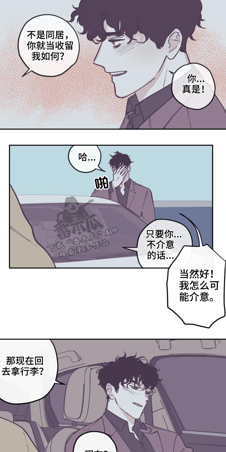 第135章：【第三季】录音7