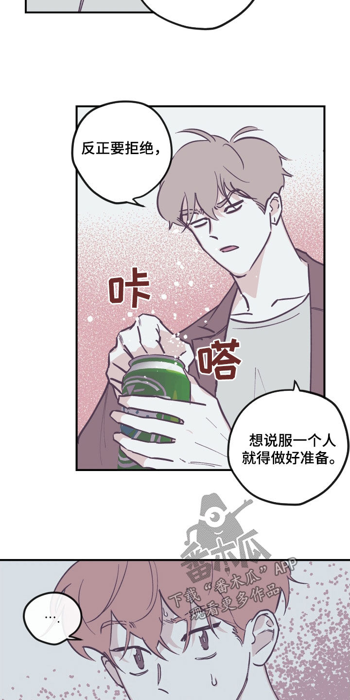 第177章：【番外】不该生气11