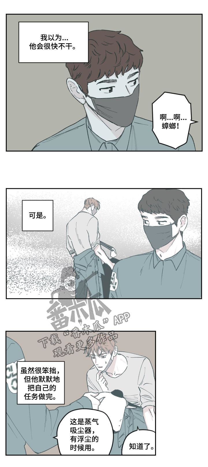 第66章：没有放弃2