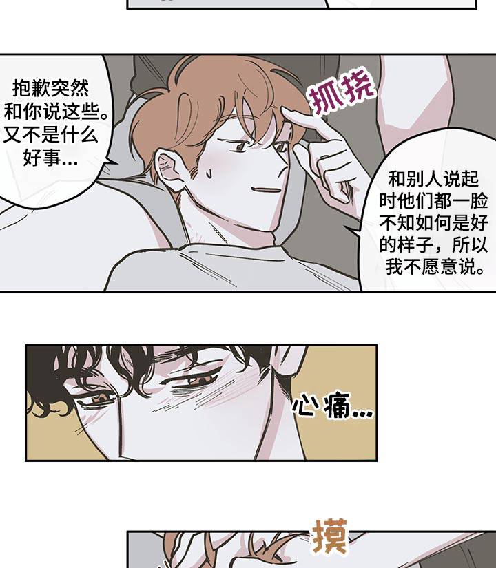 第102章：【第三季】往事2
