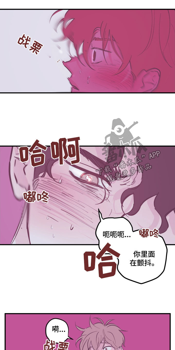 第164章：【番外】理解13