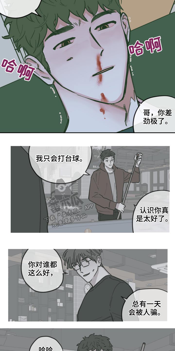 第131章：【第三季】原来是你21