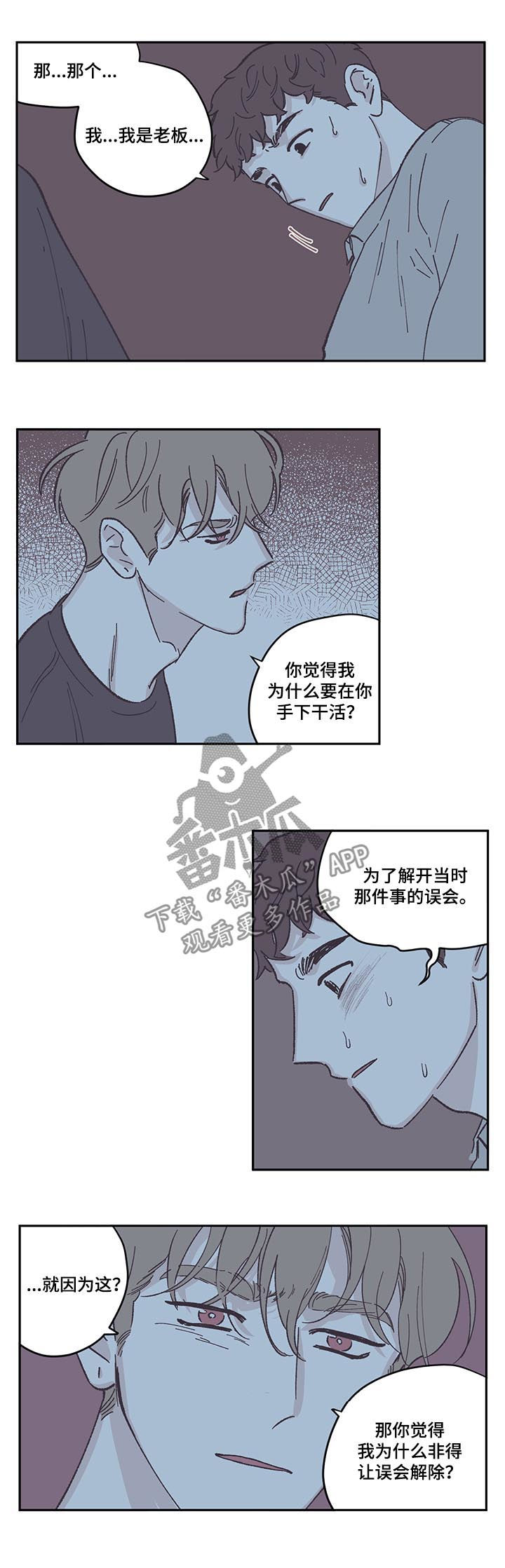 第75章：扔掉我4