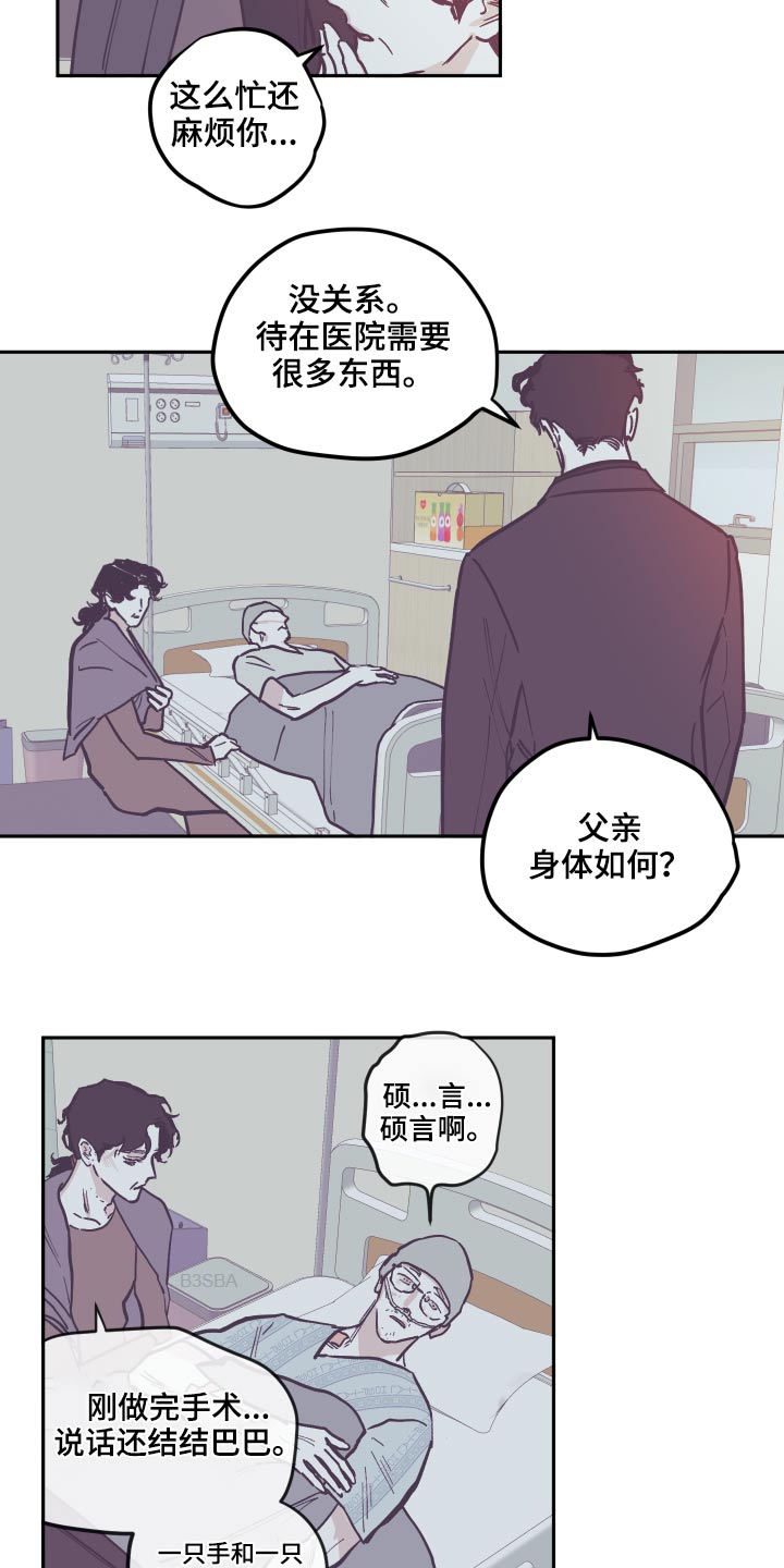 第142章：【第三季】我来了8