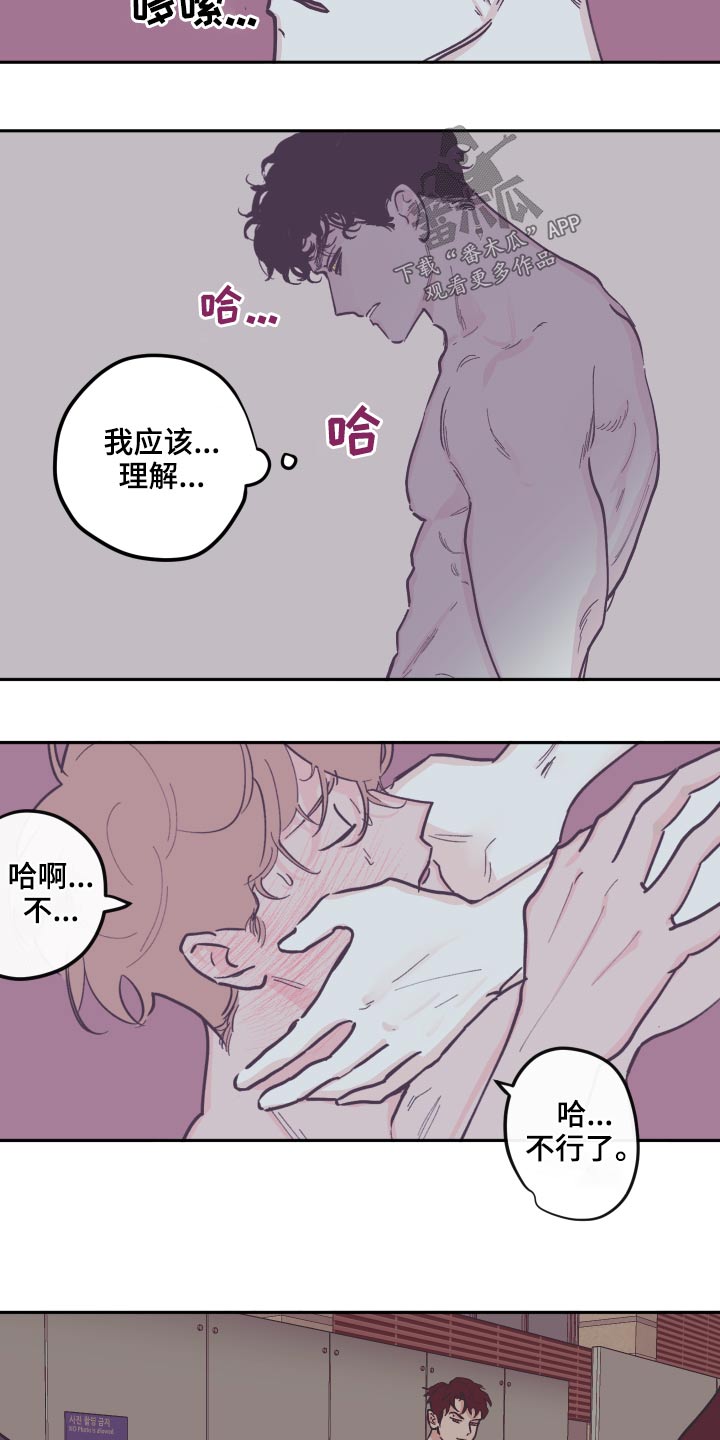 第138章：【第三季】理解14