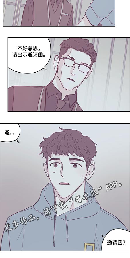 第120章：【第三季】邀请函6