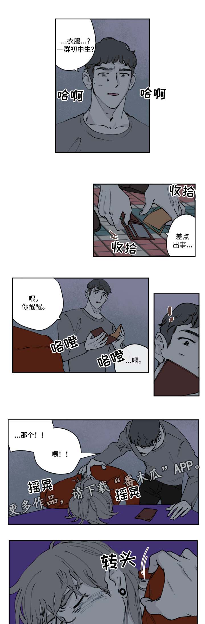 第37章：小偷4