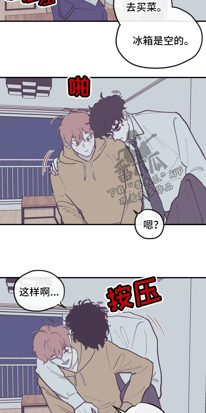 第166章：【番外】撒娇8
