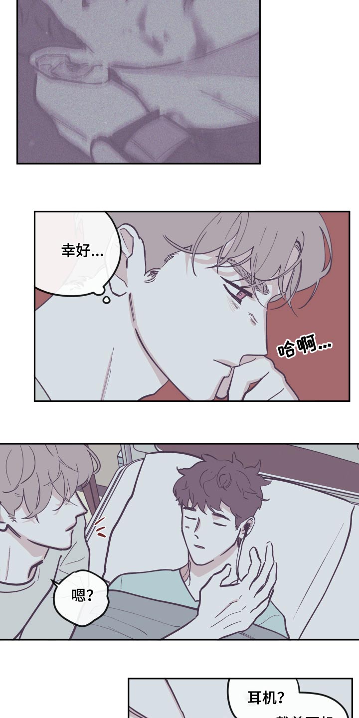 第139章：【第三季】整理4
