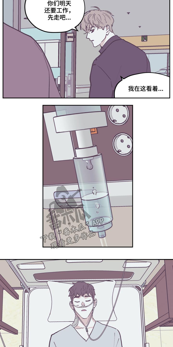 第134章：【第三季】苏醒9