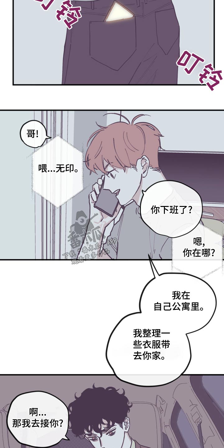 第160章：【第三季】想清楚3