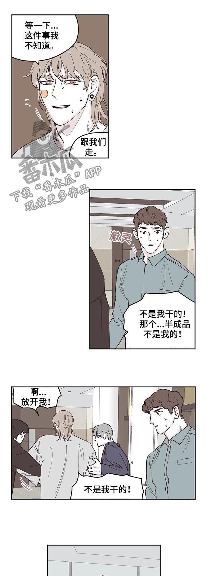第51章：逮捕4