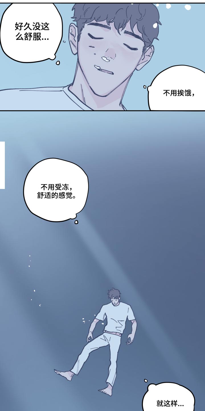 第134章：【第三季】苏醒11