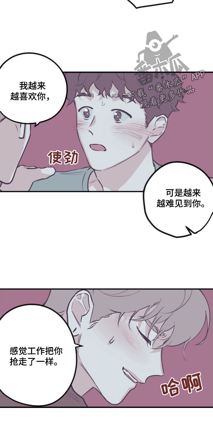 第179章：【番外】我会考虑的9