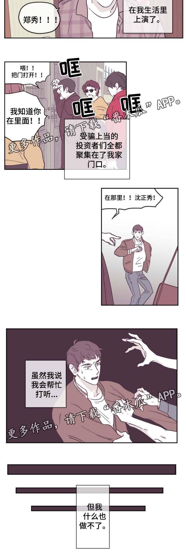 第27章：被骗8