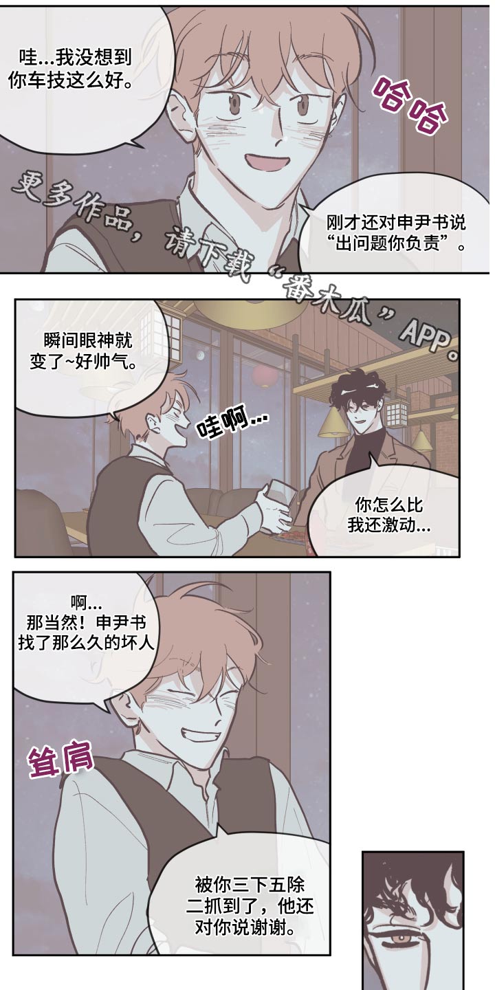 第126章：【第三季】礼物0