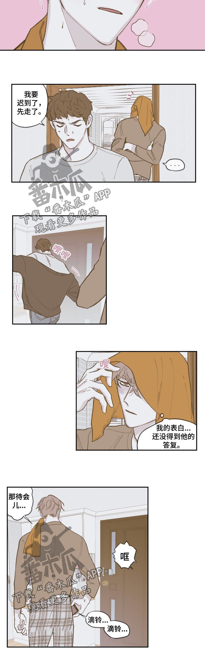第82章：【第三季】说重点7