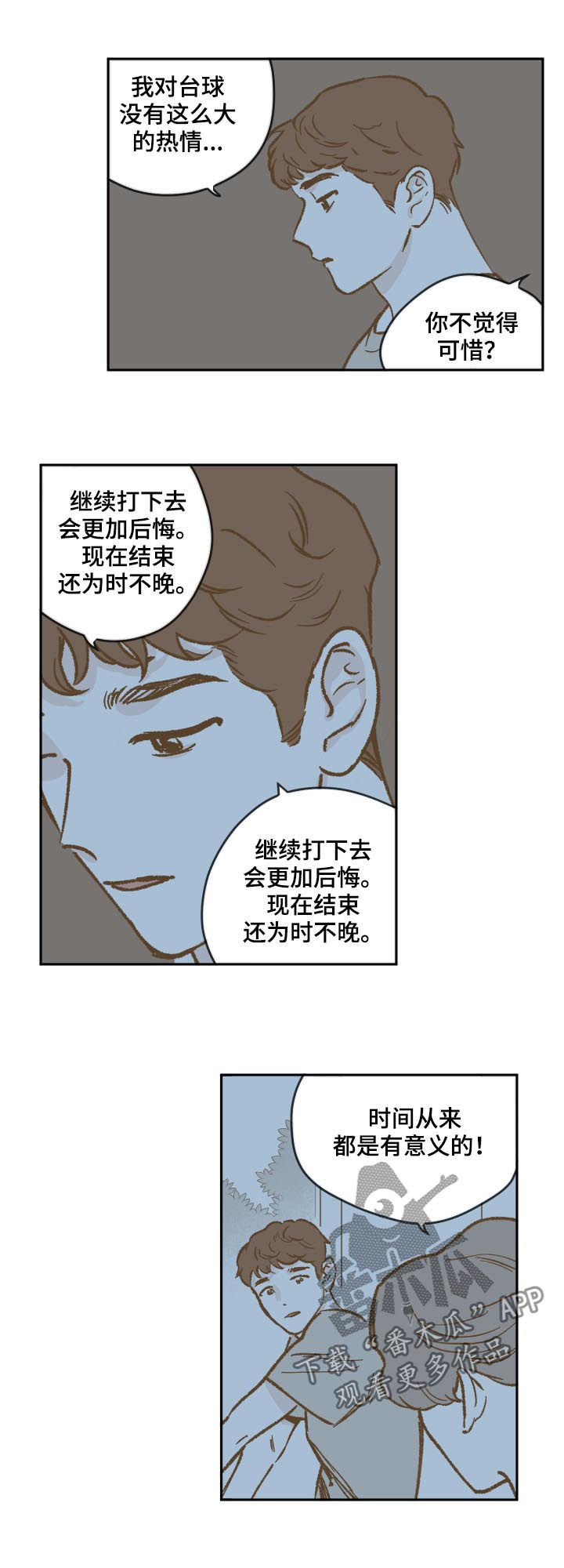 第48章：台球5