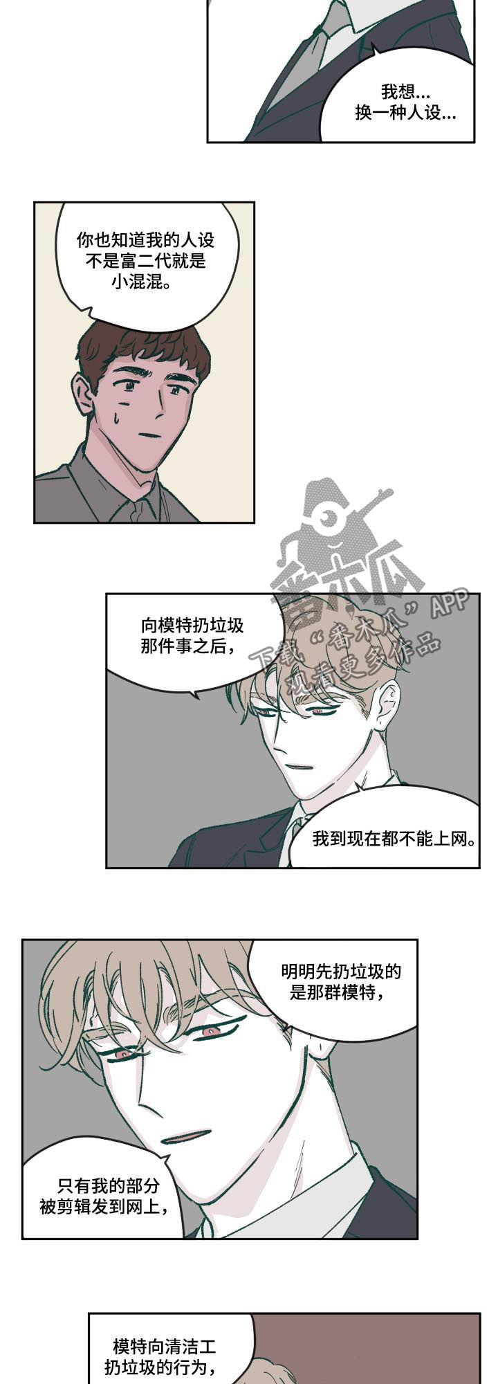 第64章：人设8