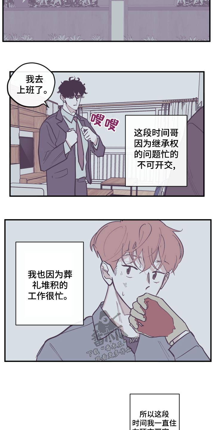 第160章：【第三季】想清楚1