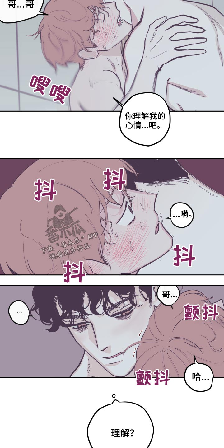 第138章：【第三季】理解11