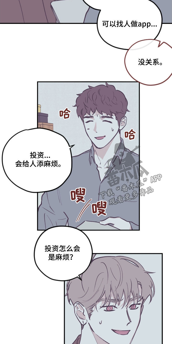 第176章：【番外】并不开心5