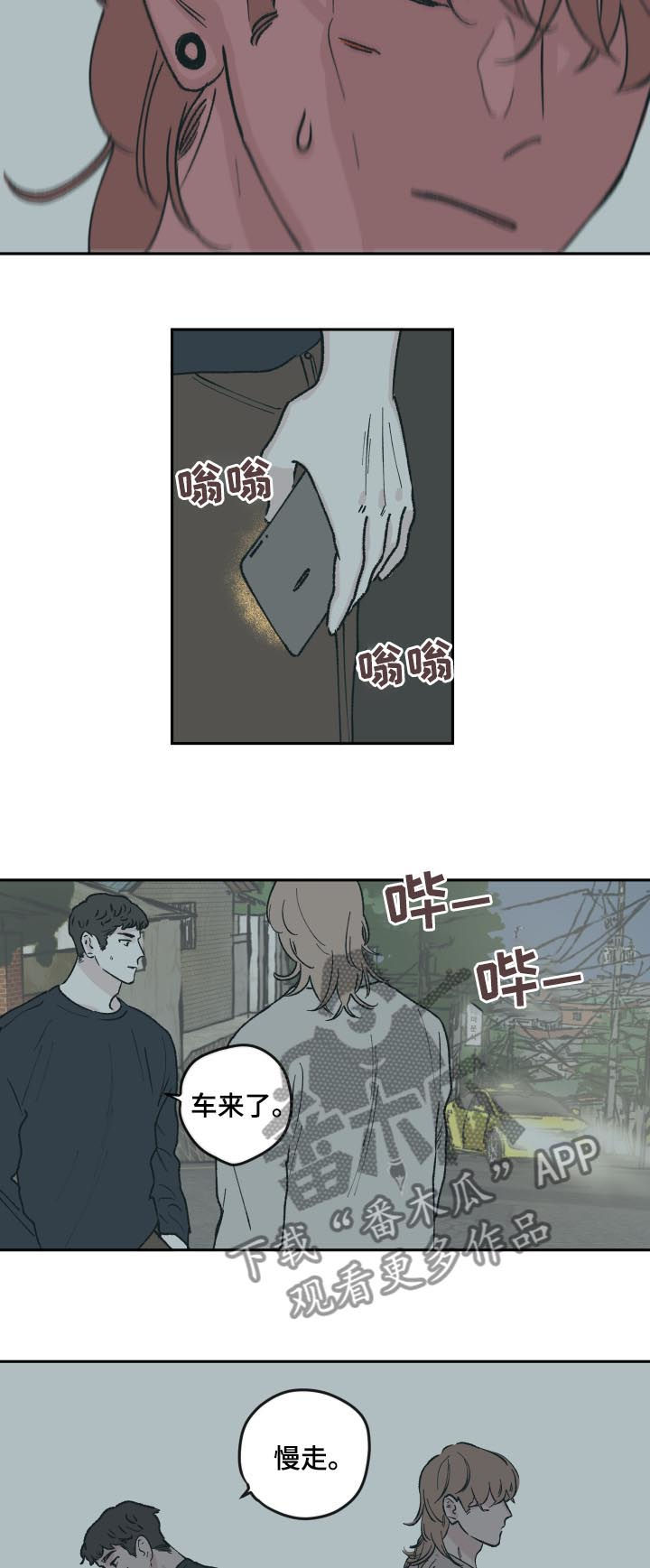 第57章：吻8
