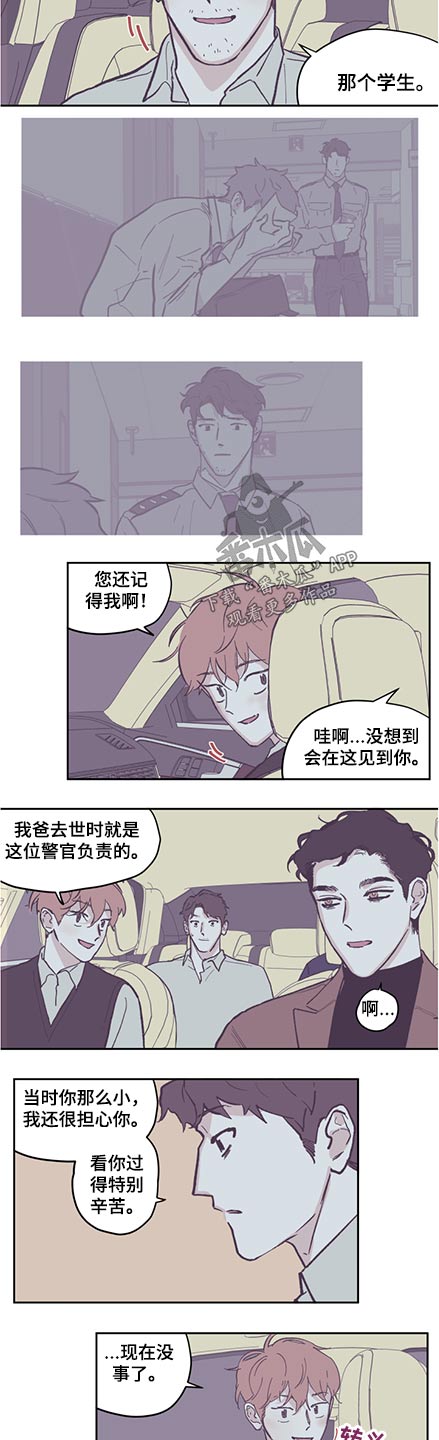 第125章：【第三季】受伤1