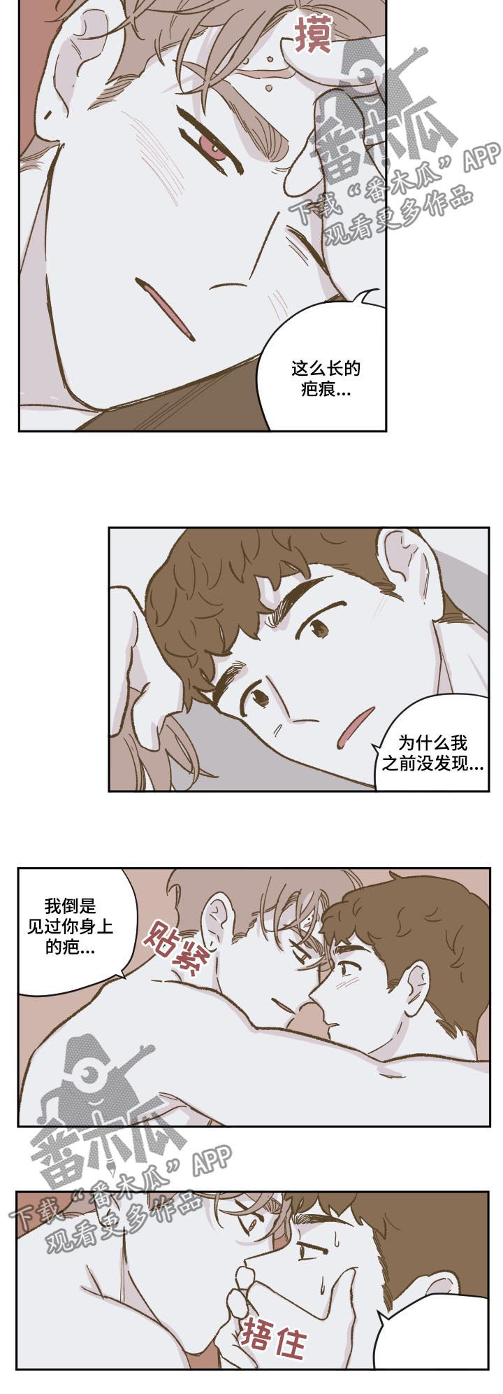 第81章：现在熟了吗（第二季完结）4